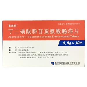 丁二磺酸腺苷蛋氨酸肠溶片(0.5gx10片/盒)