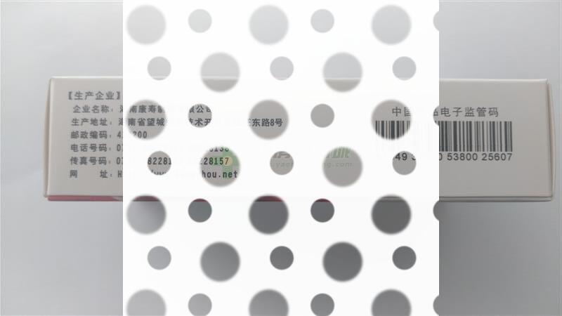 生血宝颗粒 - 湖南康寿