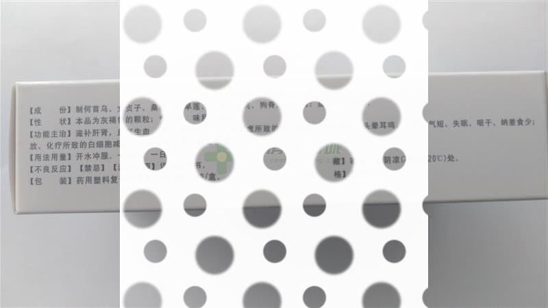 生血宝颗粒 - 湖南康寿