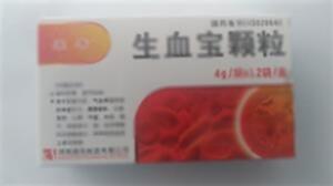 生血宝颗粒(湖南康寿制药有限公司)-湖南康寿