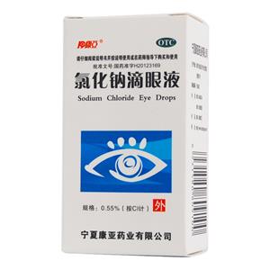 氯化钠滴眼液(10ml/支)