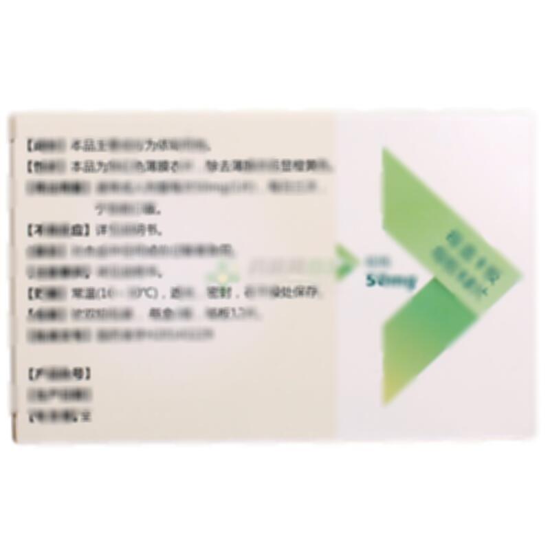 依帕司他片 - 北京优你特