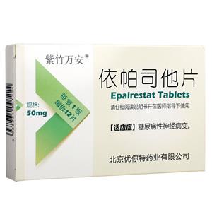 依帕司他片价格(依帕司他片多少钱)