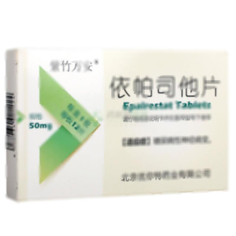 依帕司他片 - 北京优你特