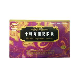 十味龙胆花胶囊(0.45gx12粒/盒)