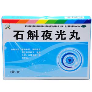 石斛夜光丸(吉林省通化博祥药业股份有限公司)-通化博祥