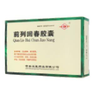 前列回春胶囊(吉林双星药业有限公司)