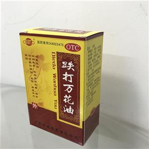 跌打万花油(广东恒健制药有限公司)