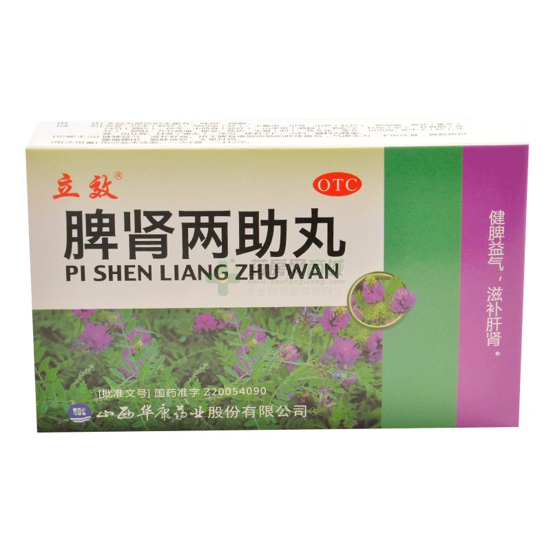 脾肾两助丸 - 山西华康