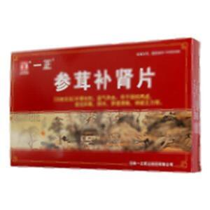 参茸补肾片(吉林一正药业集团有限公司)
