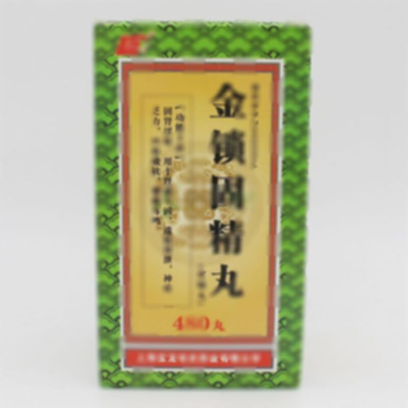 金锁固精丸 - 上海宝龙安庆