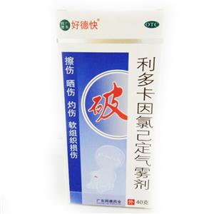 利多卡因氯己定气雾剂(40g/瓶)