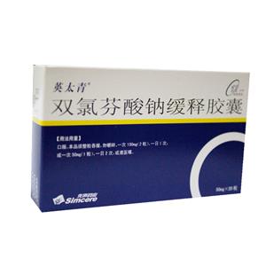 双氯芬酸钠缓释胶囊(50mgx20粒/盒)
