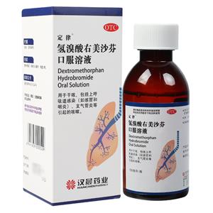 氢溴酸右美沙芬口服溶液(江苏汉晨药业有限公司)