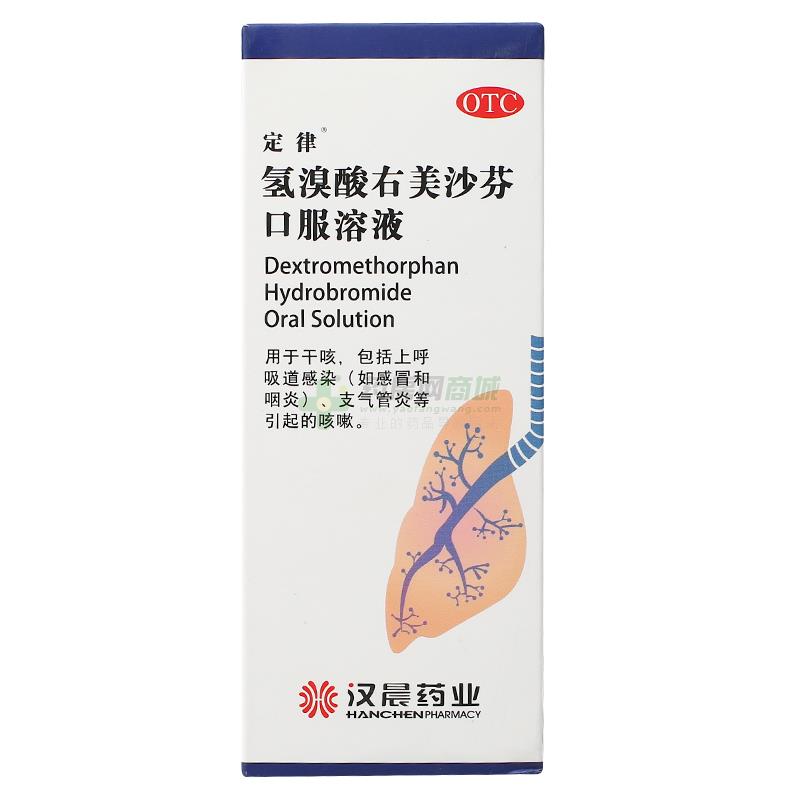 氢溴酸右美沙芬口服溶液