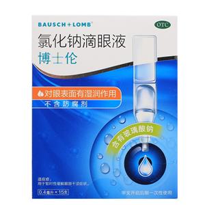 氯化钠滴眼液(山东博士伦福瑞达制药有限公司)