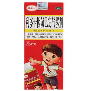 好得快 利多卡因氯己定气雾剂