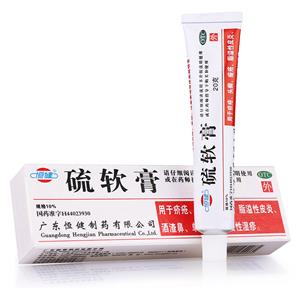硫软膏(广东恒健制药有限公司)-广东恒健