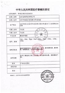 鼻腔护理器(北京宝恩科技有限公司)