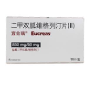 二甲双胍维格列汀片(Ⅱ)(NovartisPharmaProduktionsGmbH)