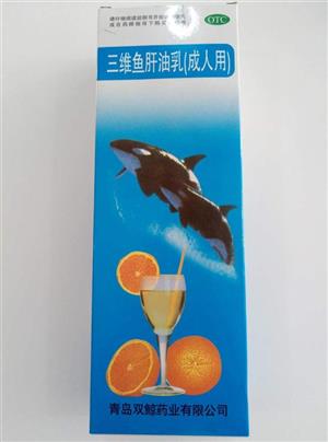 鱼肝油乳(青岛双鲸药业股份有限公司)-双鲸药业