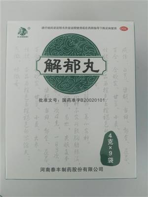 解郁丸(河南泰丰生物科技有限公司)-泰丰生物