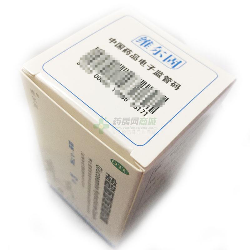 盐酸氨基葡萄糖胶囊