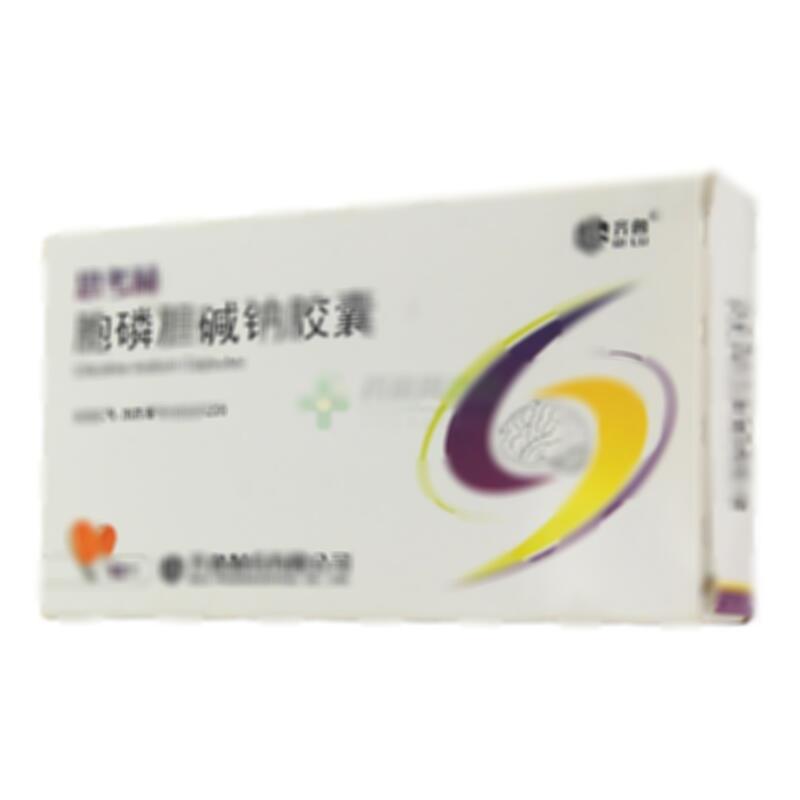 胞磷胆碱钠胶囊 - 齐鲁制药