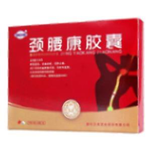 颈腰康胶囊(通化卫京药业股份有限公司)