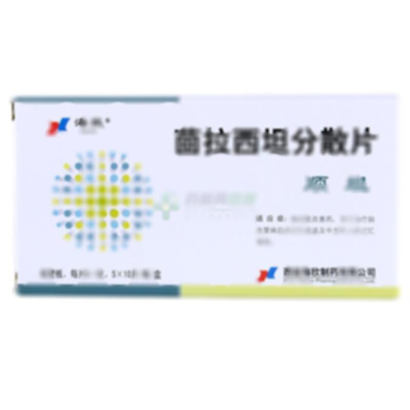 茴拉西坦分散片