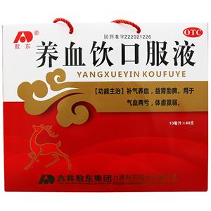 养血饮口服液(吉林敖东集团力源制药股份有限公司)