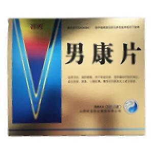 男康片(山西旺龙药业集团有限公司)-旺龙药业