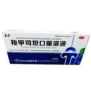 羧甲司坦口服溶液价格(羧甲司坦口服溶液多少钱)