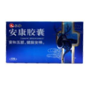 安康胶囊(江西心诚药业有限公司)