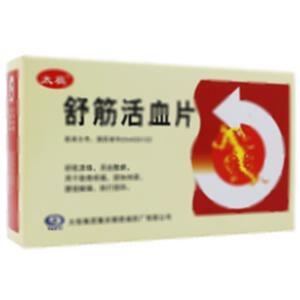舒筋活血片(太极集团重庆桐君阁药厂有限公司)-重庆桐君阁