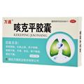 咳克平胶囊价格(咳克平胶囊多少钱)