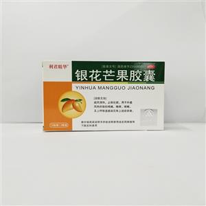 银花芒果胶囊(0.48gx15粒x2板/盒)