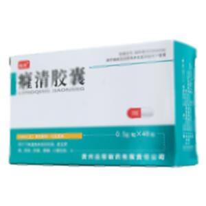 癃清胶囊(贵州远程制药有限责任公司)