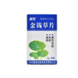 金钱草片(四川康福来药业集团有限公司)-康福来药业