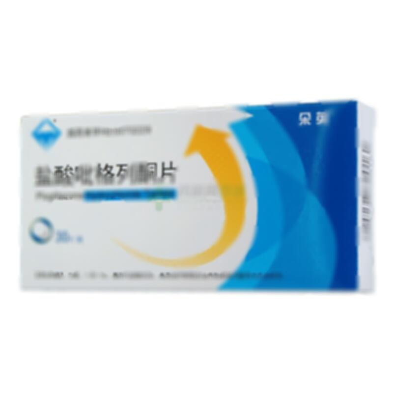 盐酸吡格列酮片 - 烟台正方