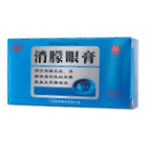 消朦眼膏(广西南珠制药有限公司)-广西南珠