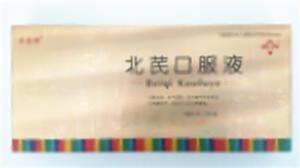 北芪口服液(吉林省北芪科技制药有限公司)
