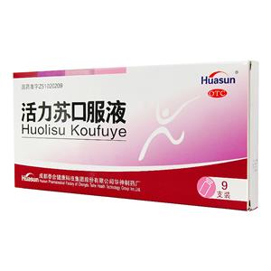 活力苏口服液(成都泰合健康科技集团股份有限公司华神制药厂)