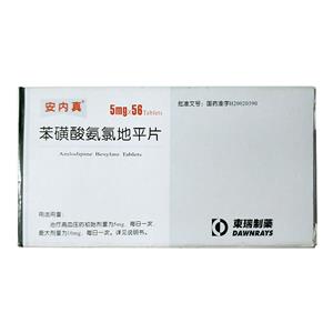 苯磺酸氨氯地平片(5mgx7片x8板/盒)