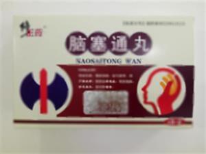 脑塞通丸(吉林特研药业有限公司)