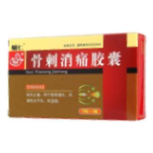 骨刺消痛胶囊(吉林省松辽制药有限公司)