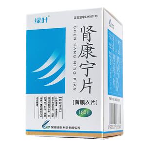 肾康宁片(芜湖绿叶制药有限公司)-绿叶制药
