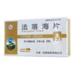 法落海片(云南一枝蒿制药有限公司)