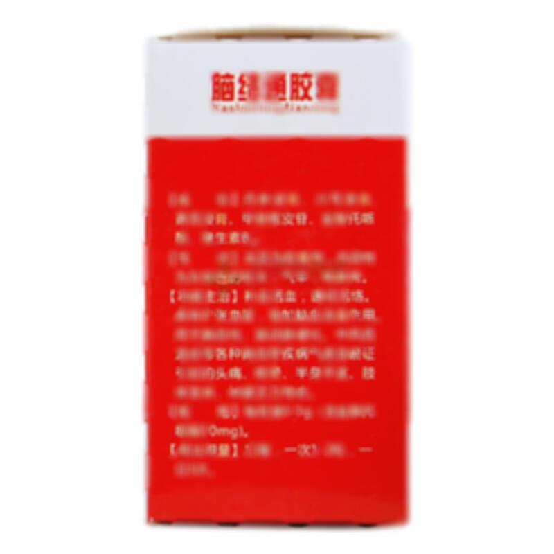 脑络通胶囊 - 福瑞堂制药