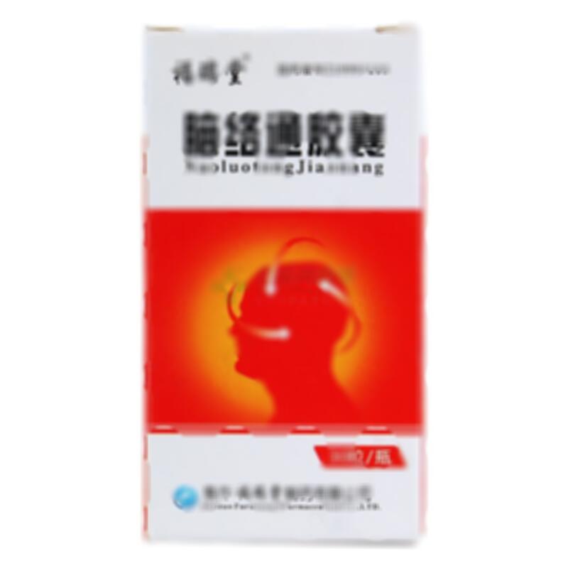 脑络通胶囊 - 福瑞堂制药